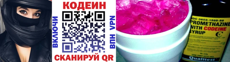 Купить закладки  Багратионовск  Codein Purple Drank 