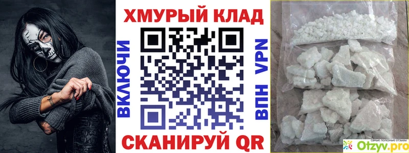Купить закладки  Багратионовск  ГЕРОИН VHQ 