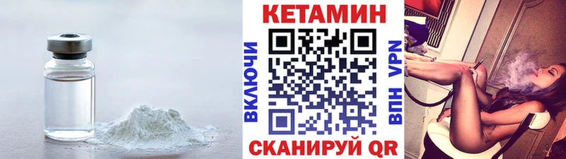Кетамин VHQ  Купить закладки  Багратионовск 