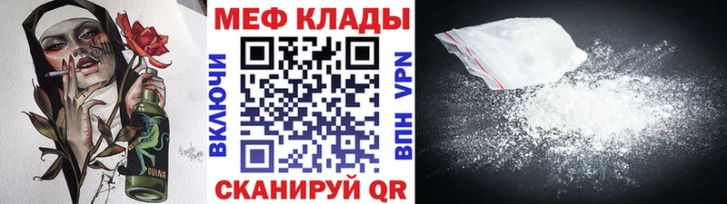 Мефедрон кристаллы  Купить где  Багратионовск 
