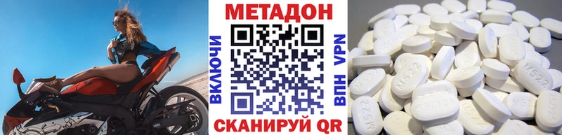 Метадон кристалл  Купить  Багратионовск 