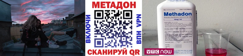 Метадон мёд Багратионовск